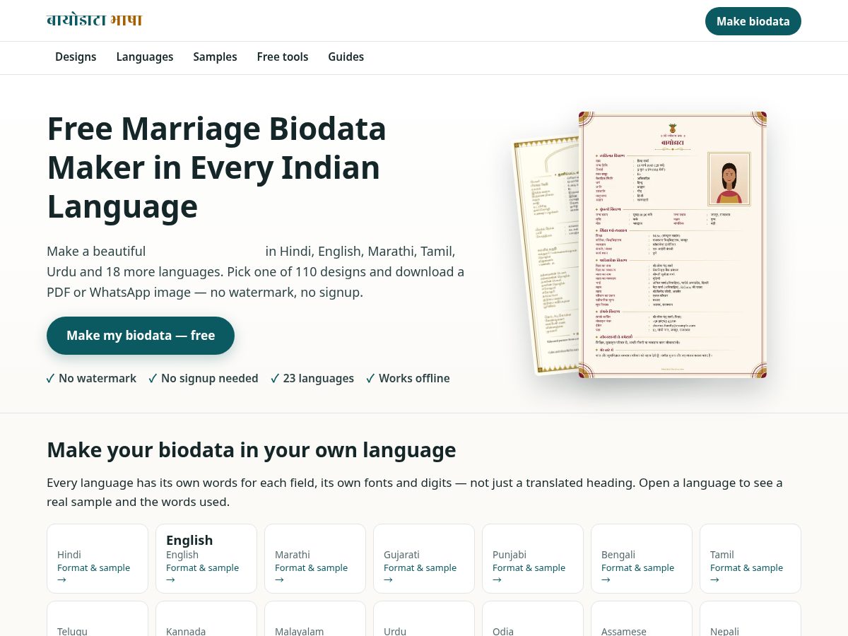 Landing-page snapshot of biodatabhasha.com