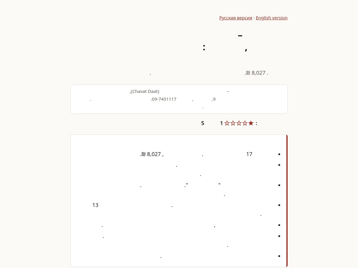 Landing-page snapshot of chavatdaat-review.com