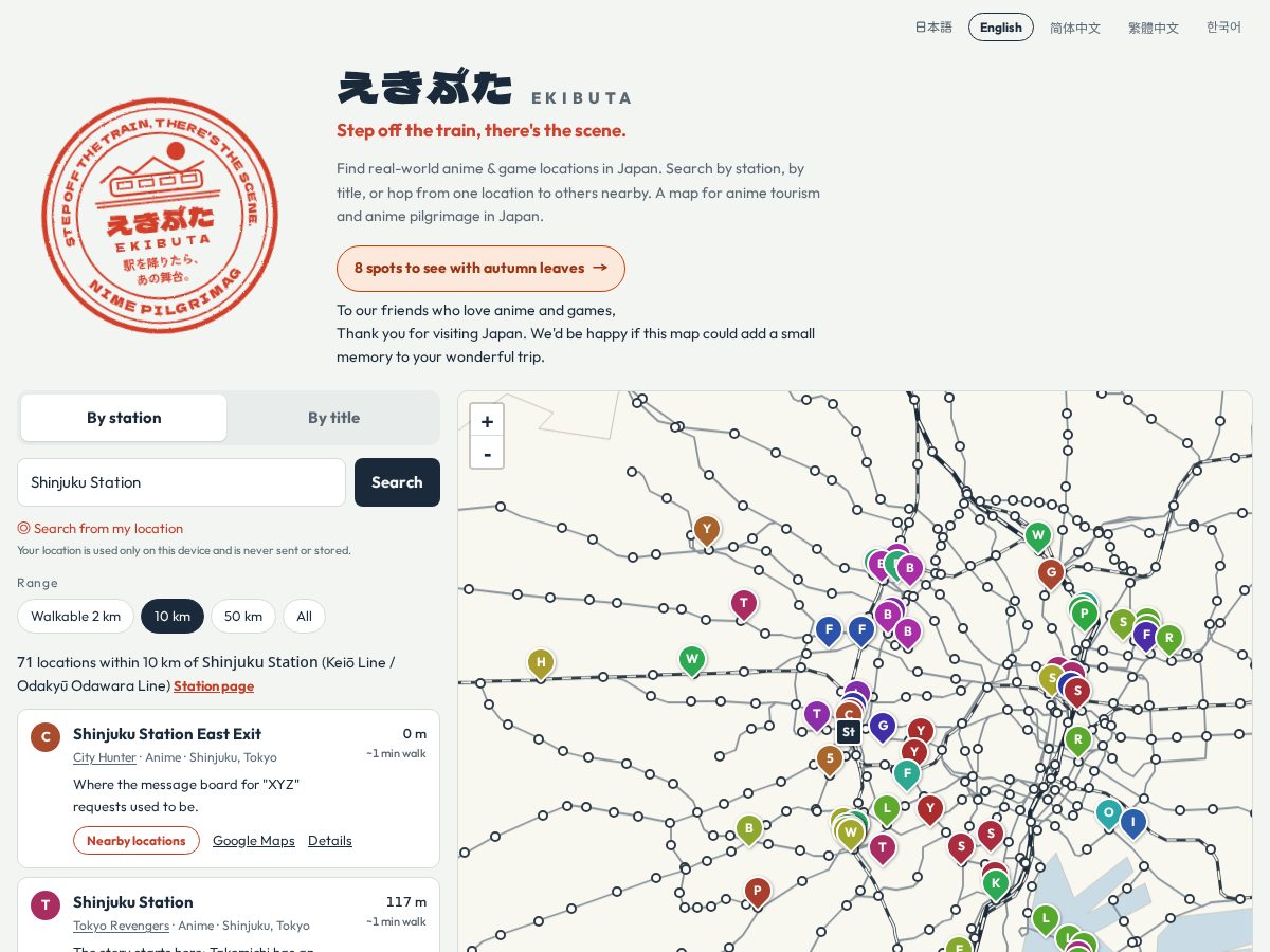 Landing-page snapshot of ekibuta.com