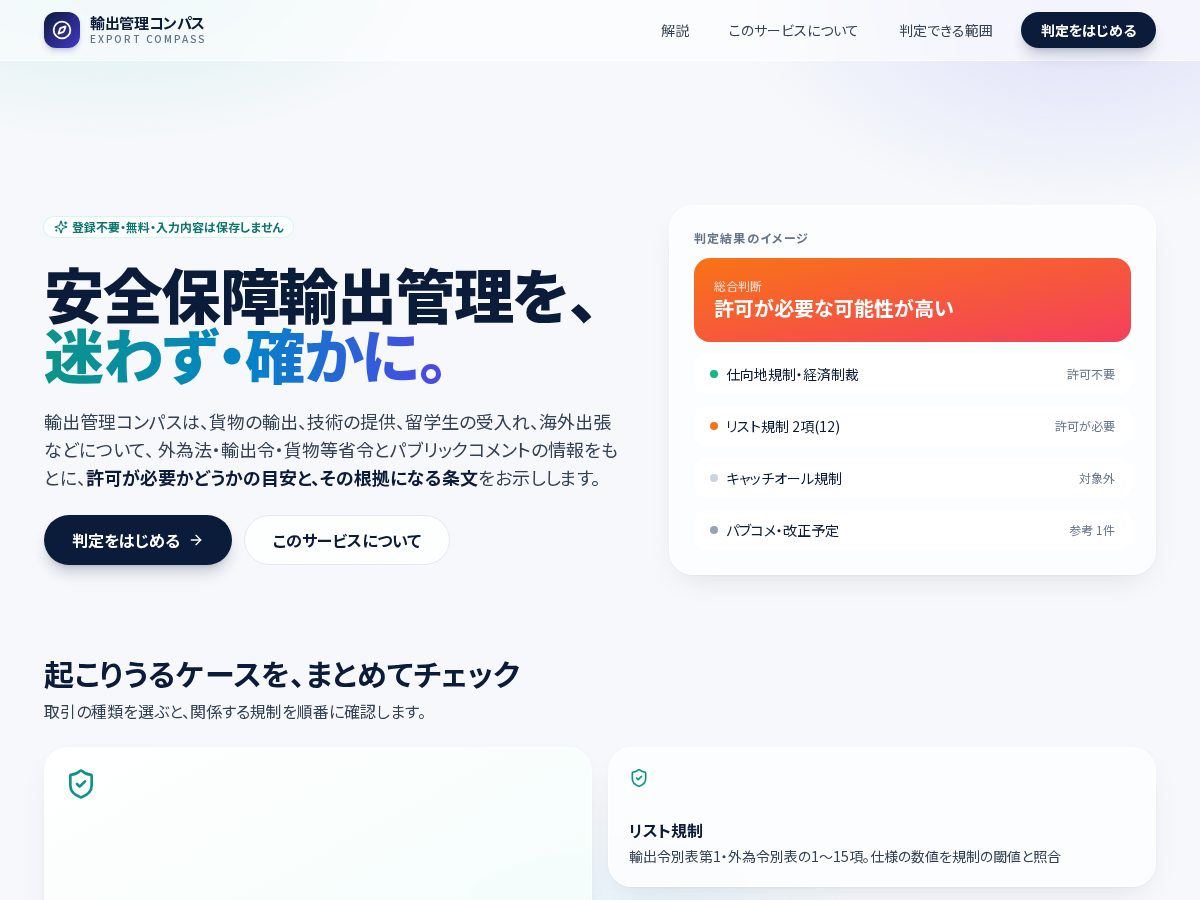 Landing-page snapshot of export-compass.com