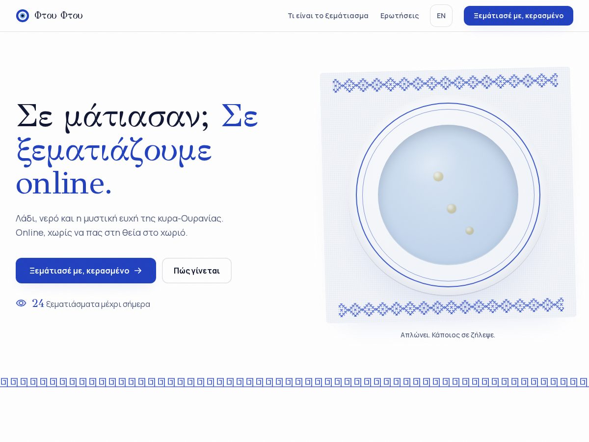 Landing-page snapshot of ftouftou.com
