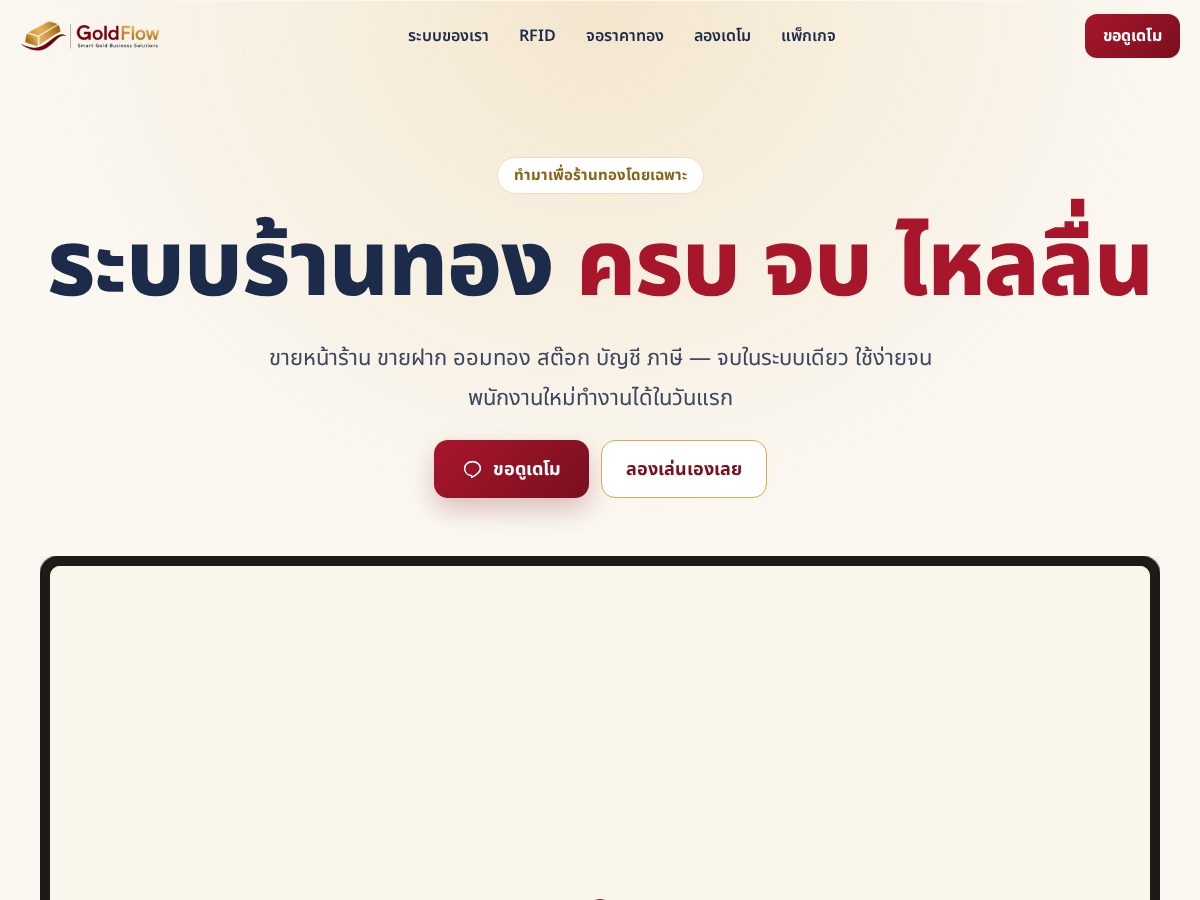 Landing-page snapshot of goldflowth.com
