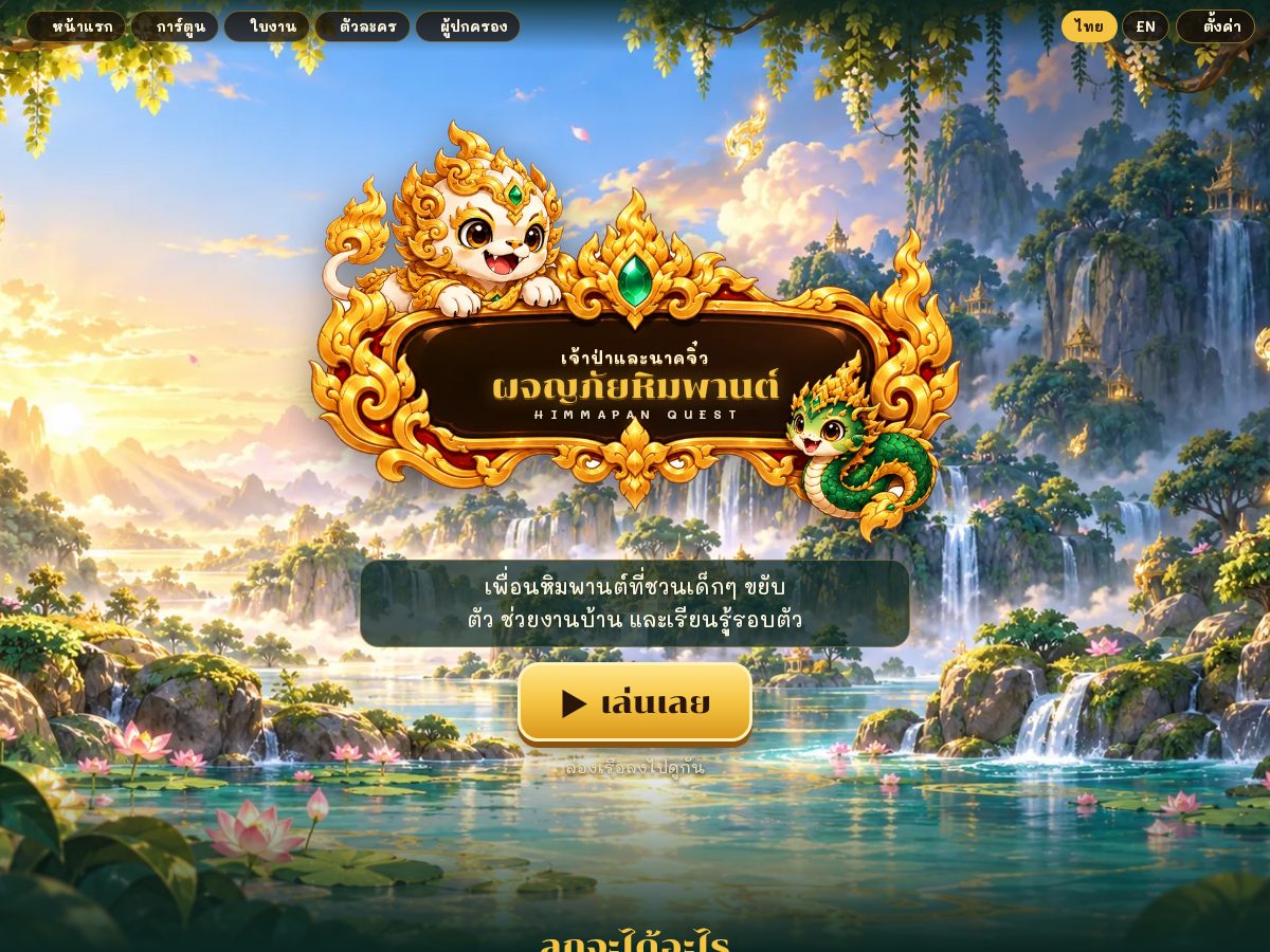 Landing-page snapshot of himmapanquest.com