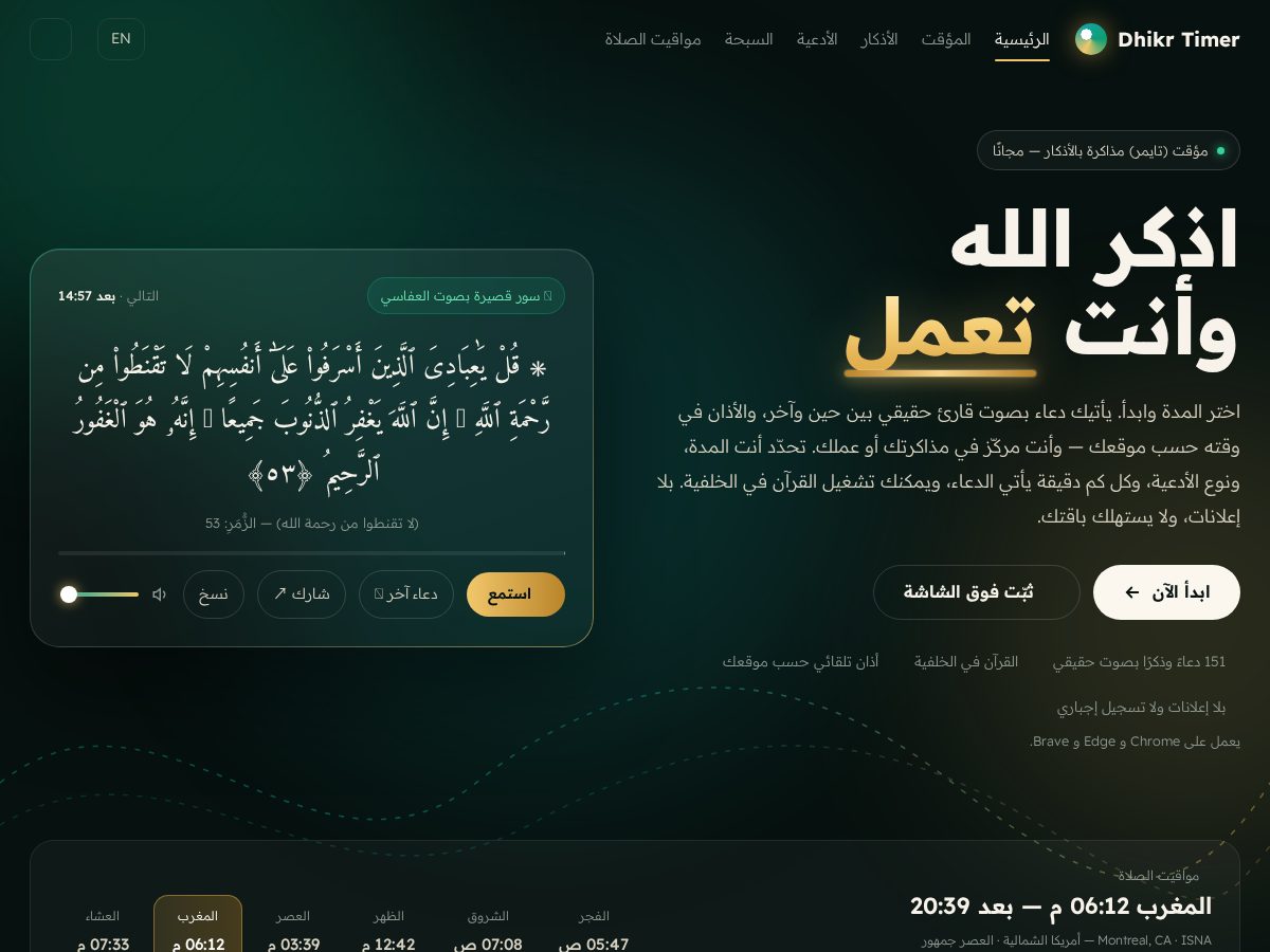 Landing-page snapshot of islamictimer.com