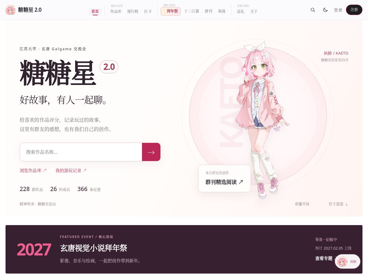 Landing-page snapshot of kaeto.top