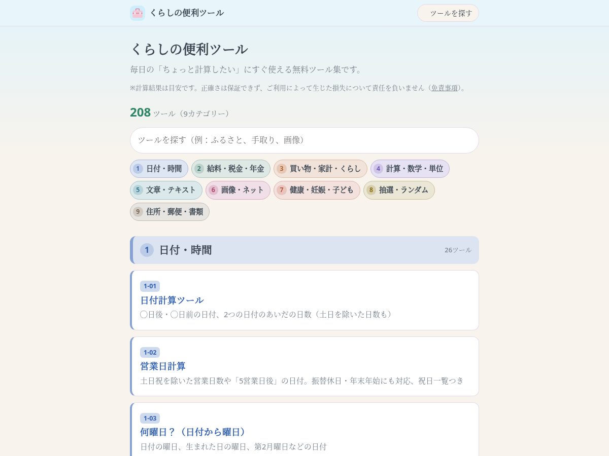 Landing-page snapshot of kei-tool.com