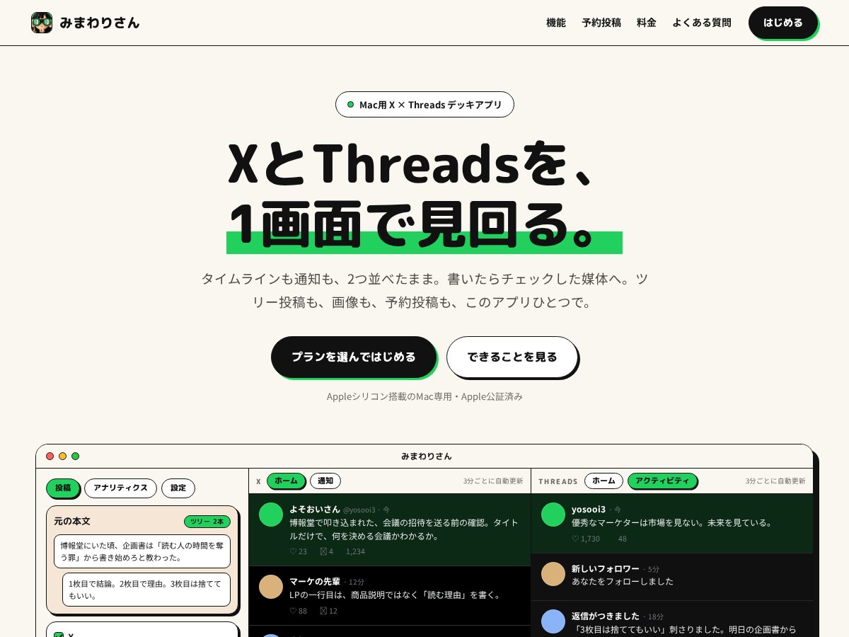 Landing-page snapshot of mimawari3.com