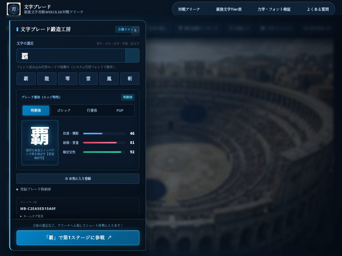 Landing-page snapshot of mojiblade.wiki