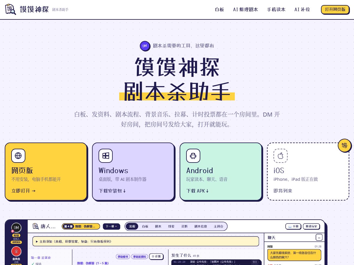 Landing-page snapshot of momoshentan.com