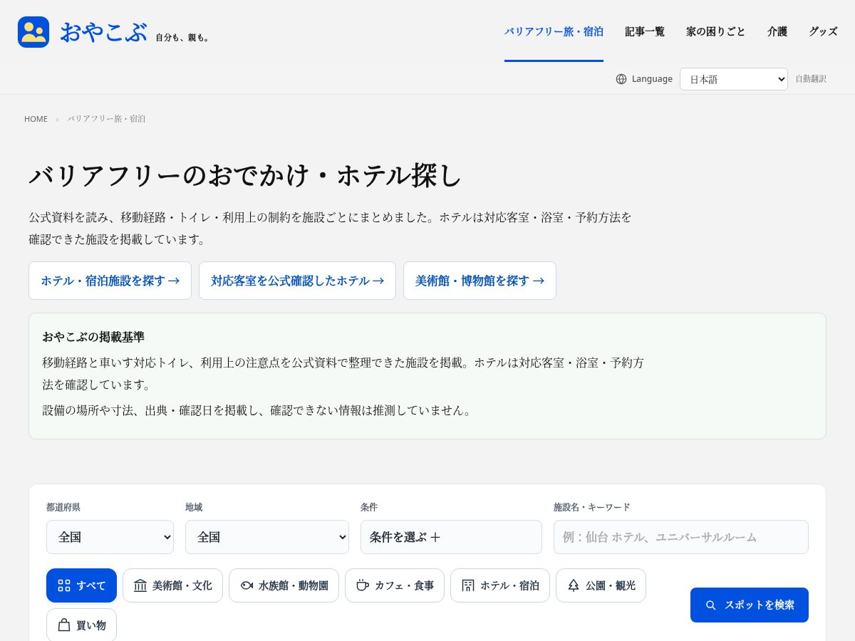 Landing-page snapshot of oyakobu.com