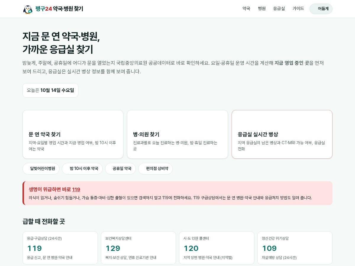 Landing-page snapshot of penggu24.com