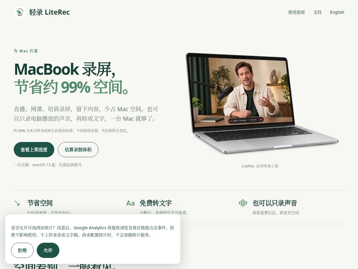 Landing-page snapshot of qinglu.app