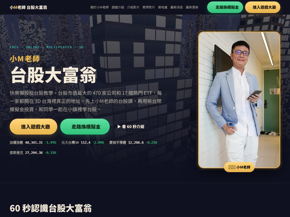 Landing-page snapshot of taiexrush.com
