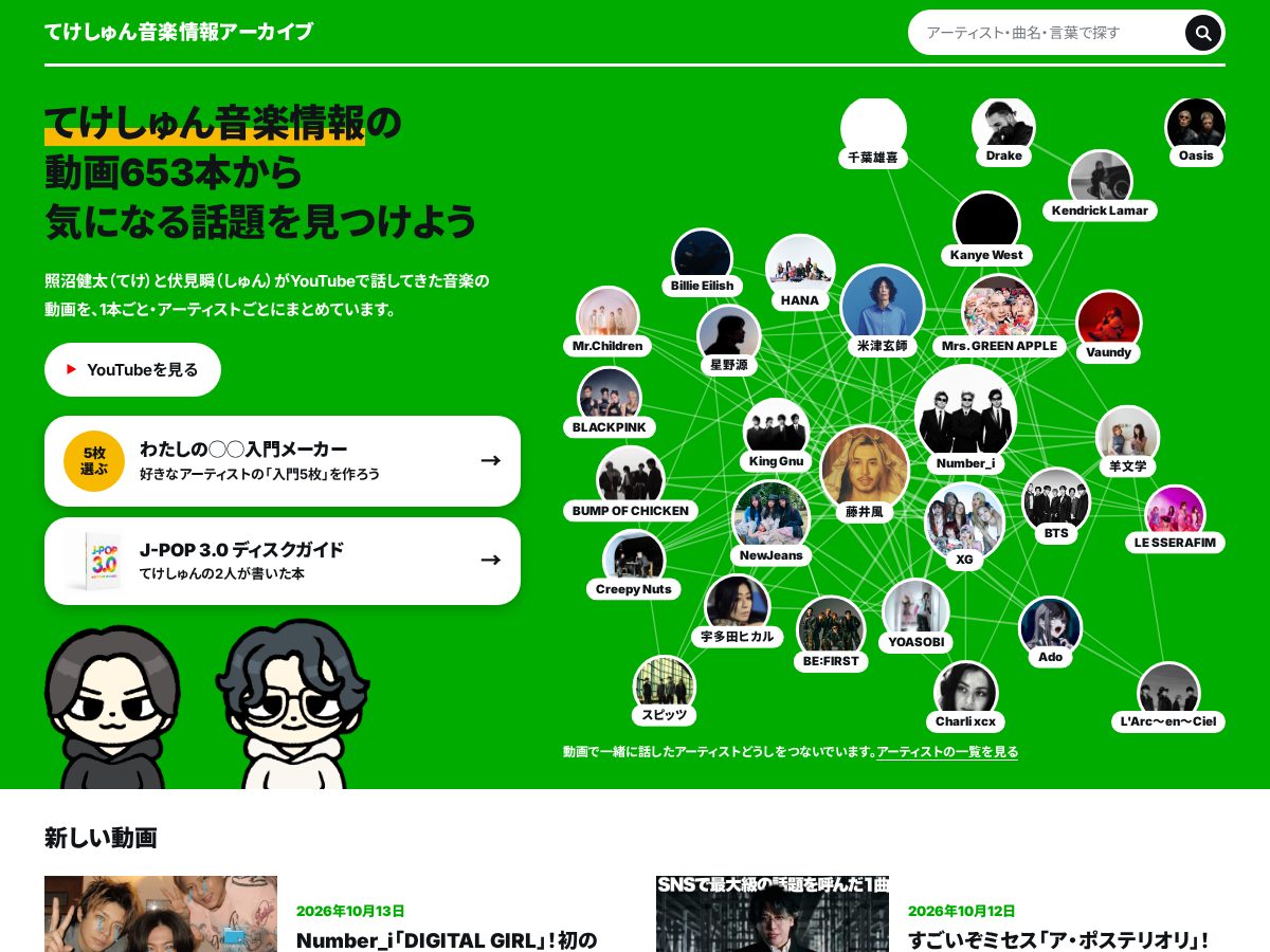 Landing-page snapshot of tekeshun.com