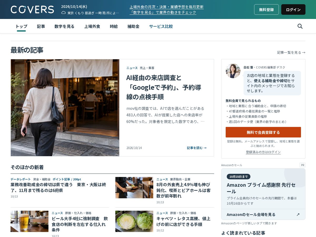 Landing-page snapshot of thecovers.net