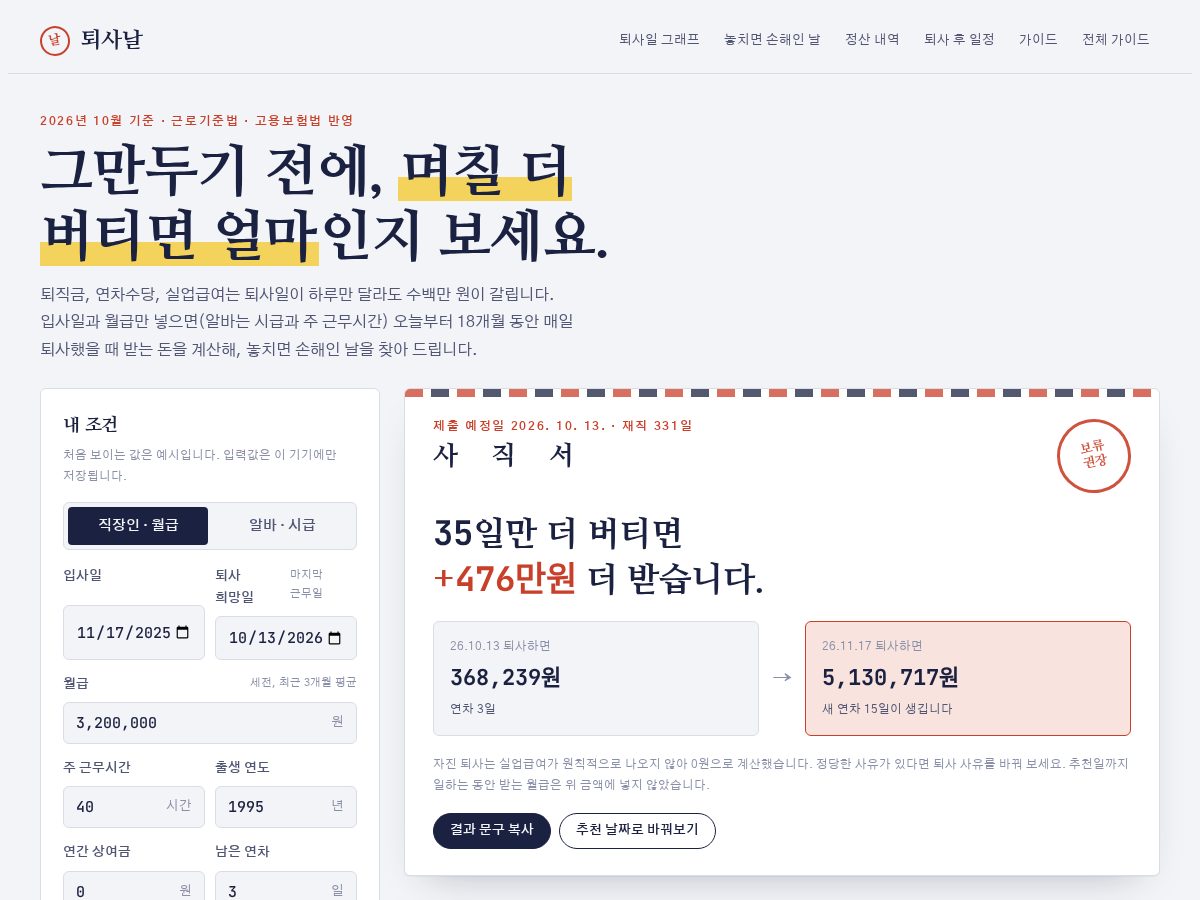 Landing-page snapshot of toesanal.com