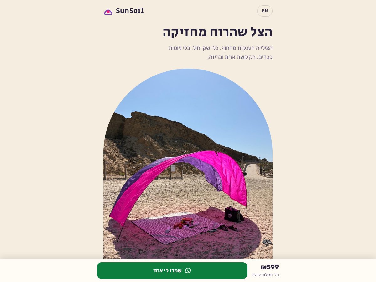Landing-page snapshot of trysunsail.com