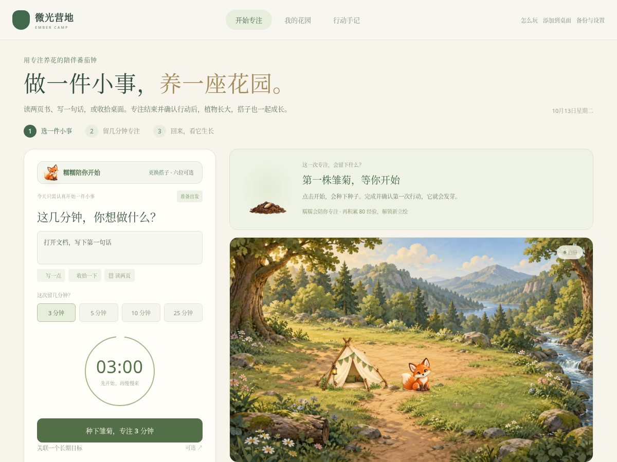 Landing-page snapshot of wenhuan.xyz