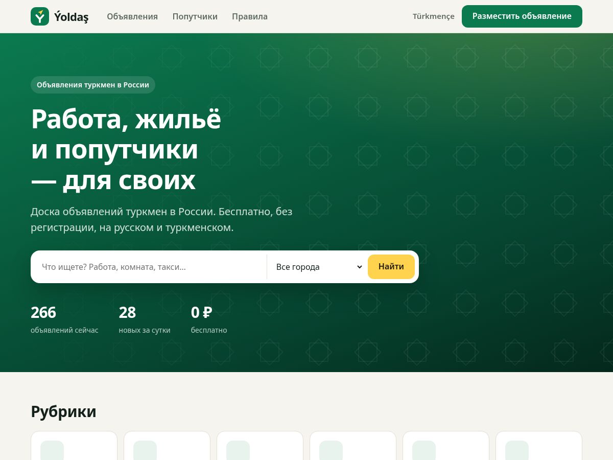 Landing-page snapshot of yoldash.pro