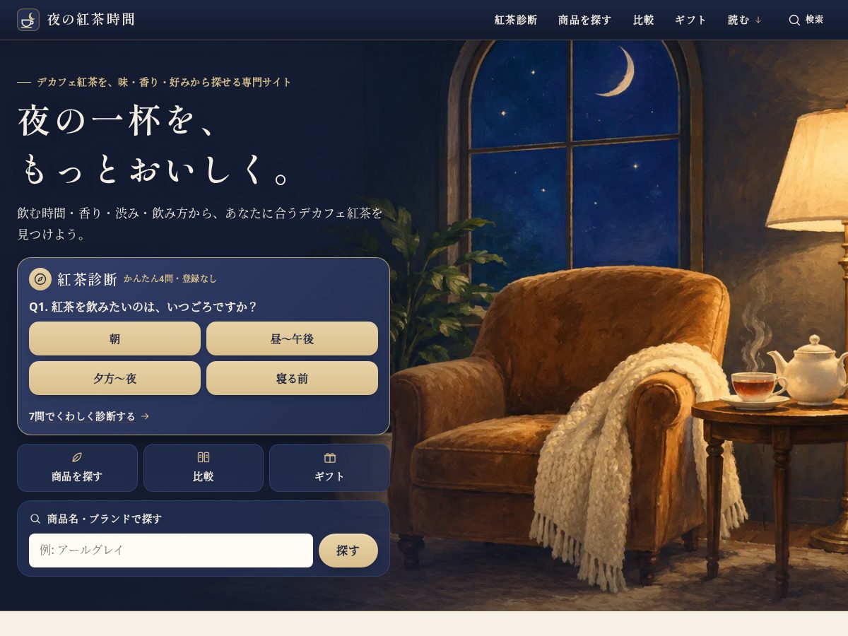 Landing-page snapshot of yorunokoucha.com