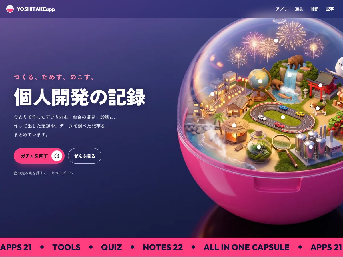 Landing-page snapshot of yoshitakeapp.com