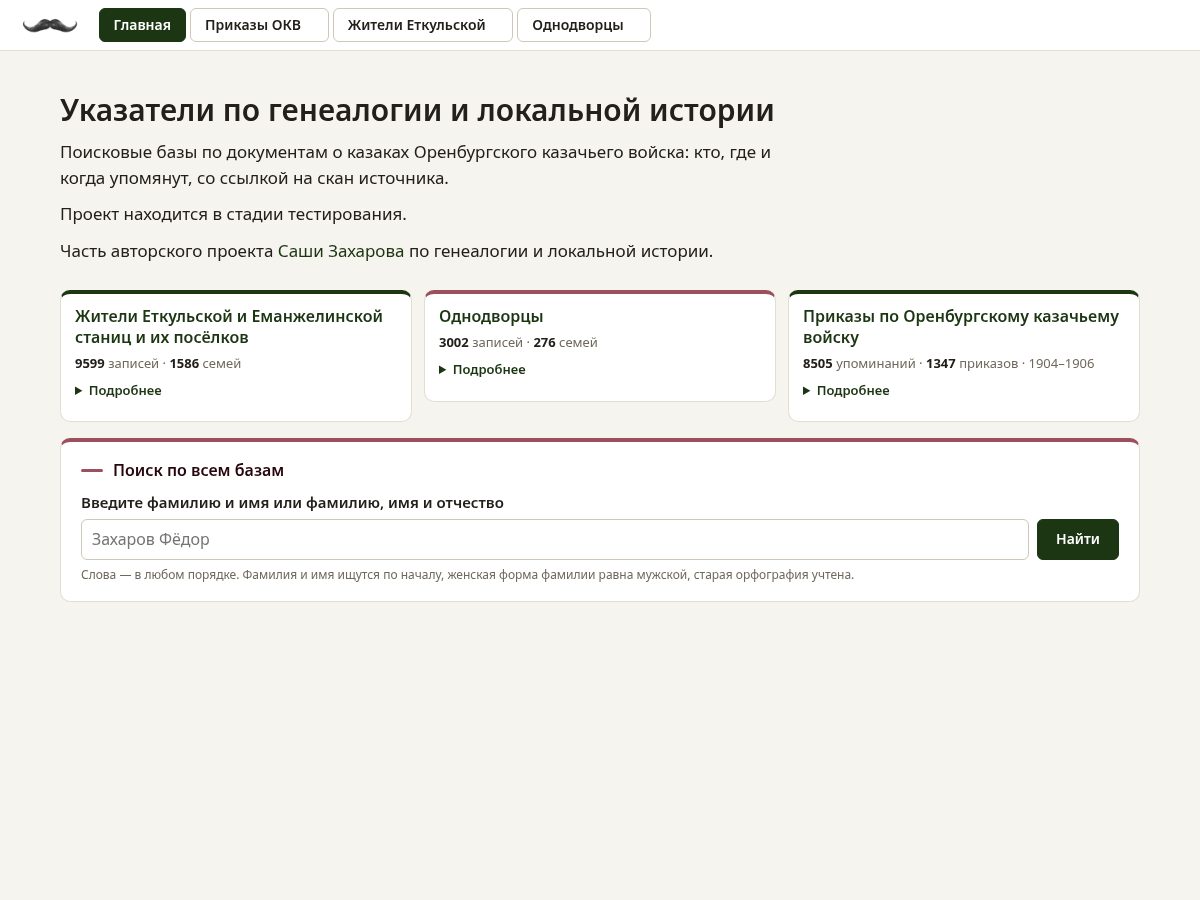 Landing-page snapshot of 3pines.science