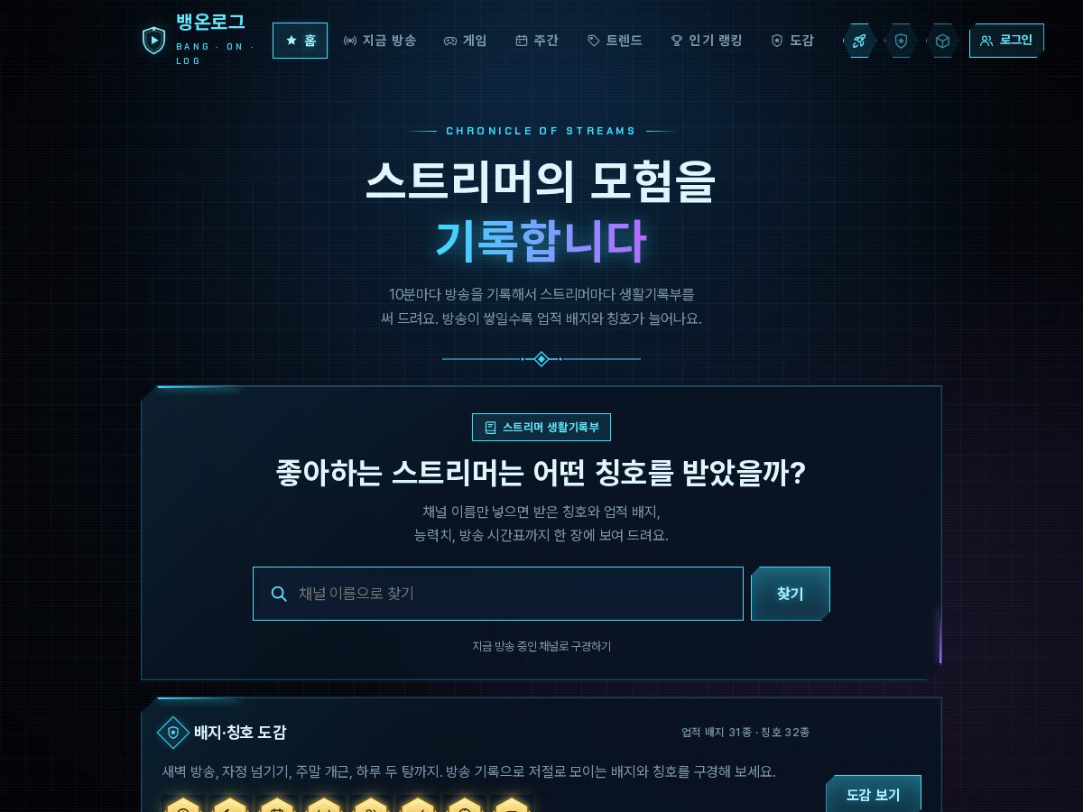 Landing-page snapshot of bangonlog.com