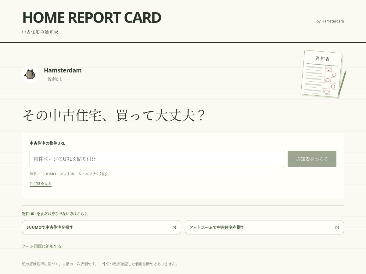Landing-page snapshot of chuko-report.com