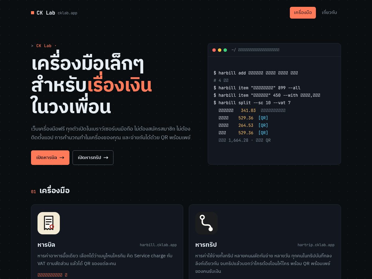 Landing-page snapshot of cklab.app