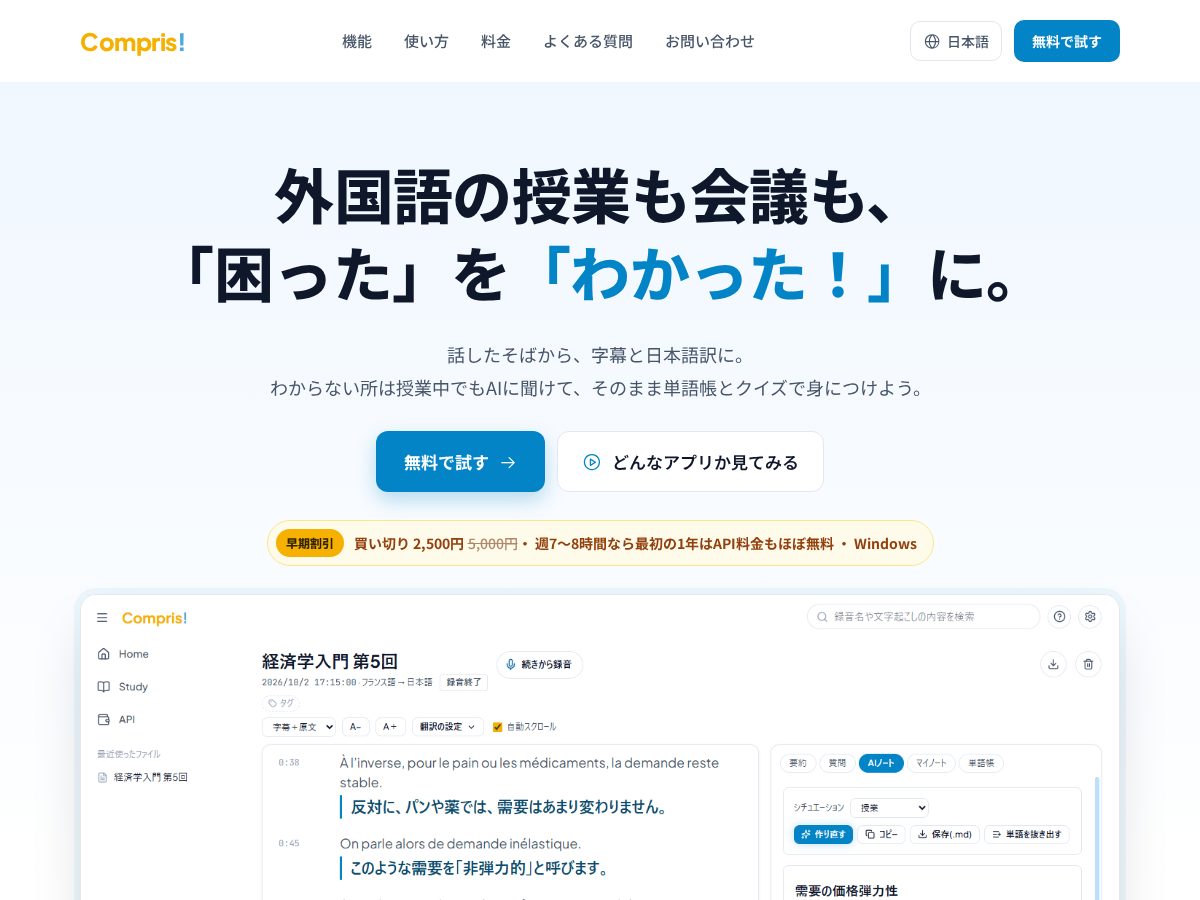 Landing-page snapshot of comprisapp.com