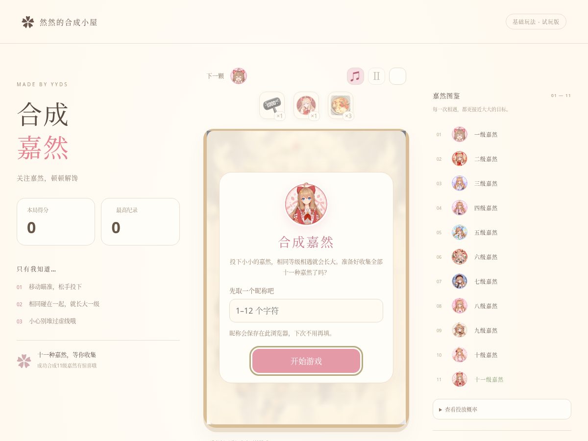 Landing-page snapshot of conbine-asoul.com