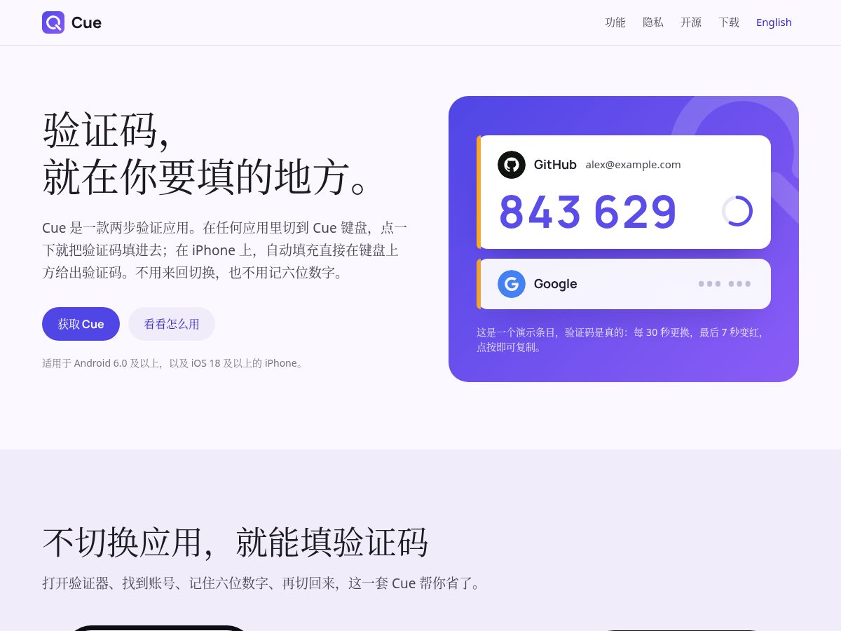 Landing-page snapshot of cueapp.net