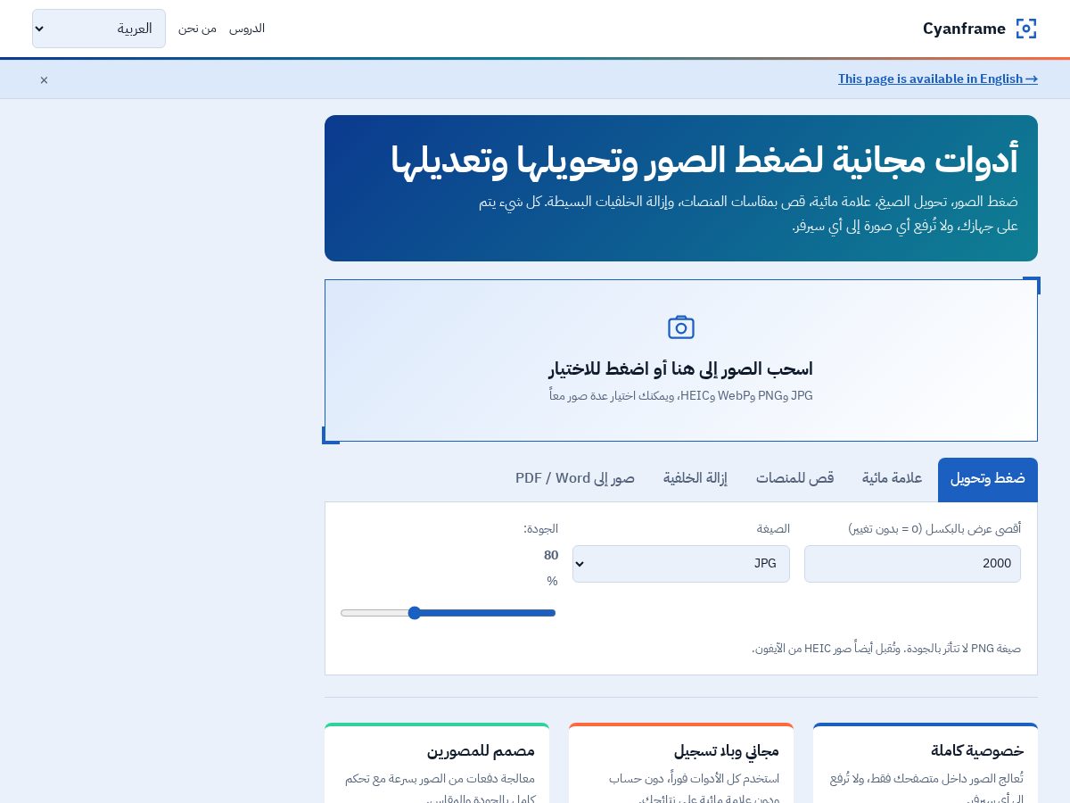 Landing-page snapshot of cyanframe.com