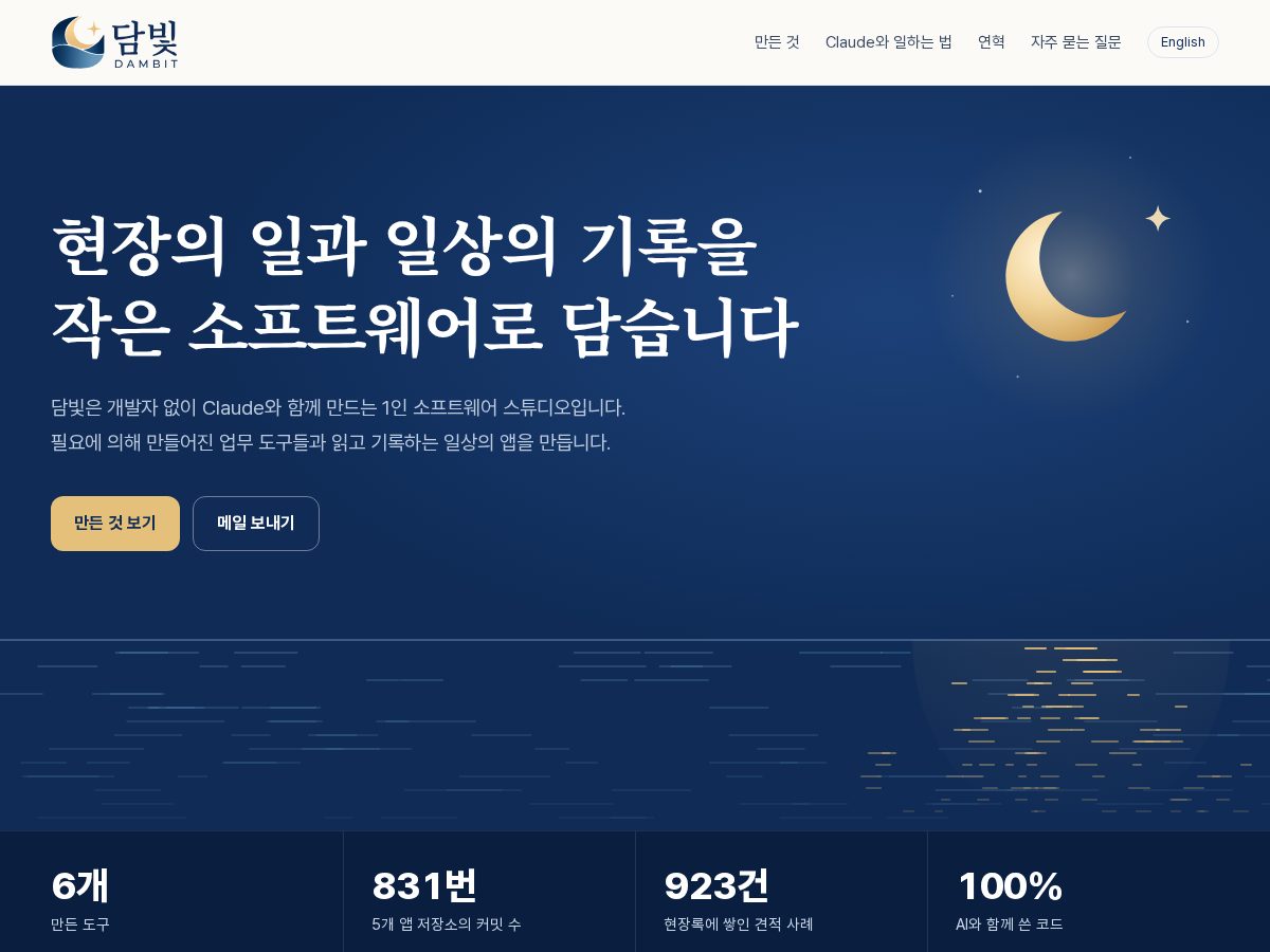 Landing-page snapshot of dambit.dev