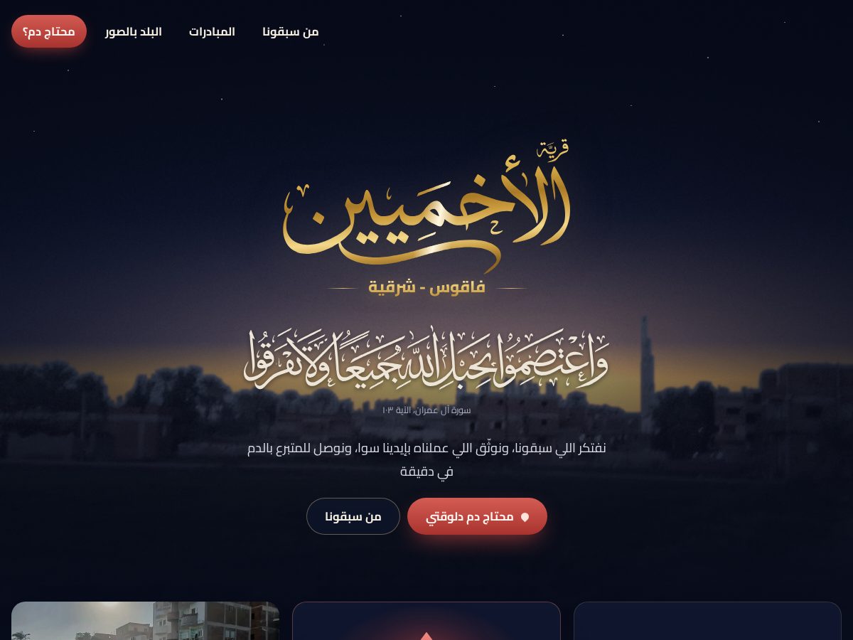 Landing-page snapshot of elakhmeen.com
