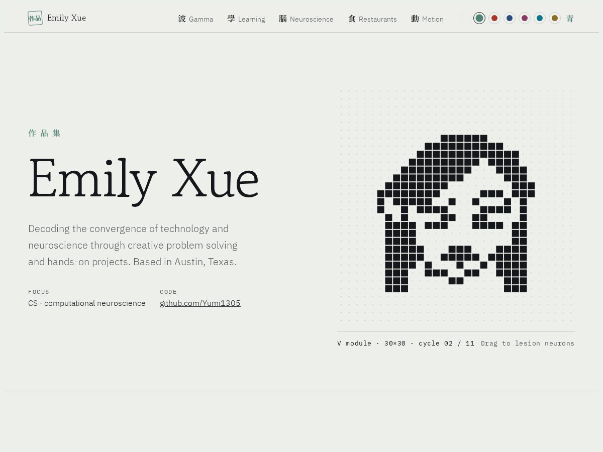 Landing-page snapshot of emily-xue.space