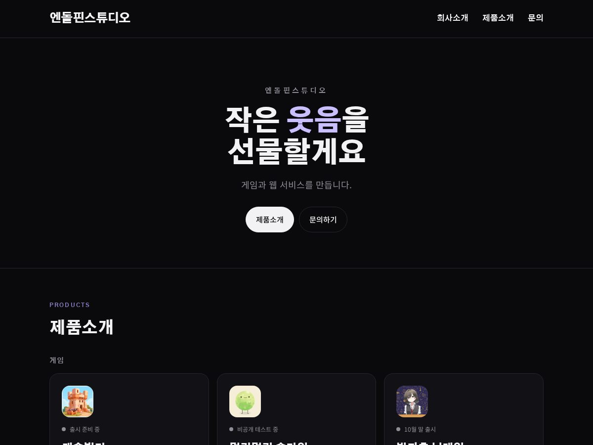 Landing-page snapshot of endolphin-studio.com