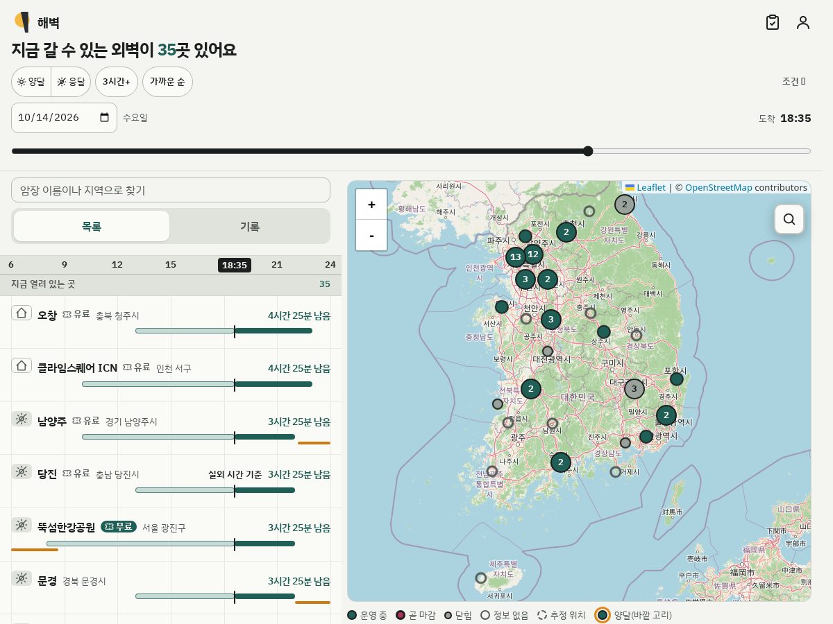 Landing-page snapshot of haebyeok.app