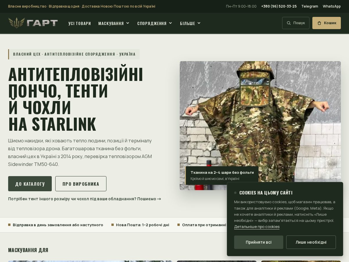 Landing-page snapshot of hart-shop.com