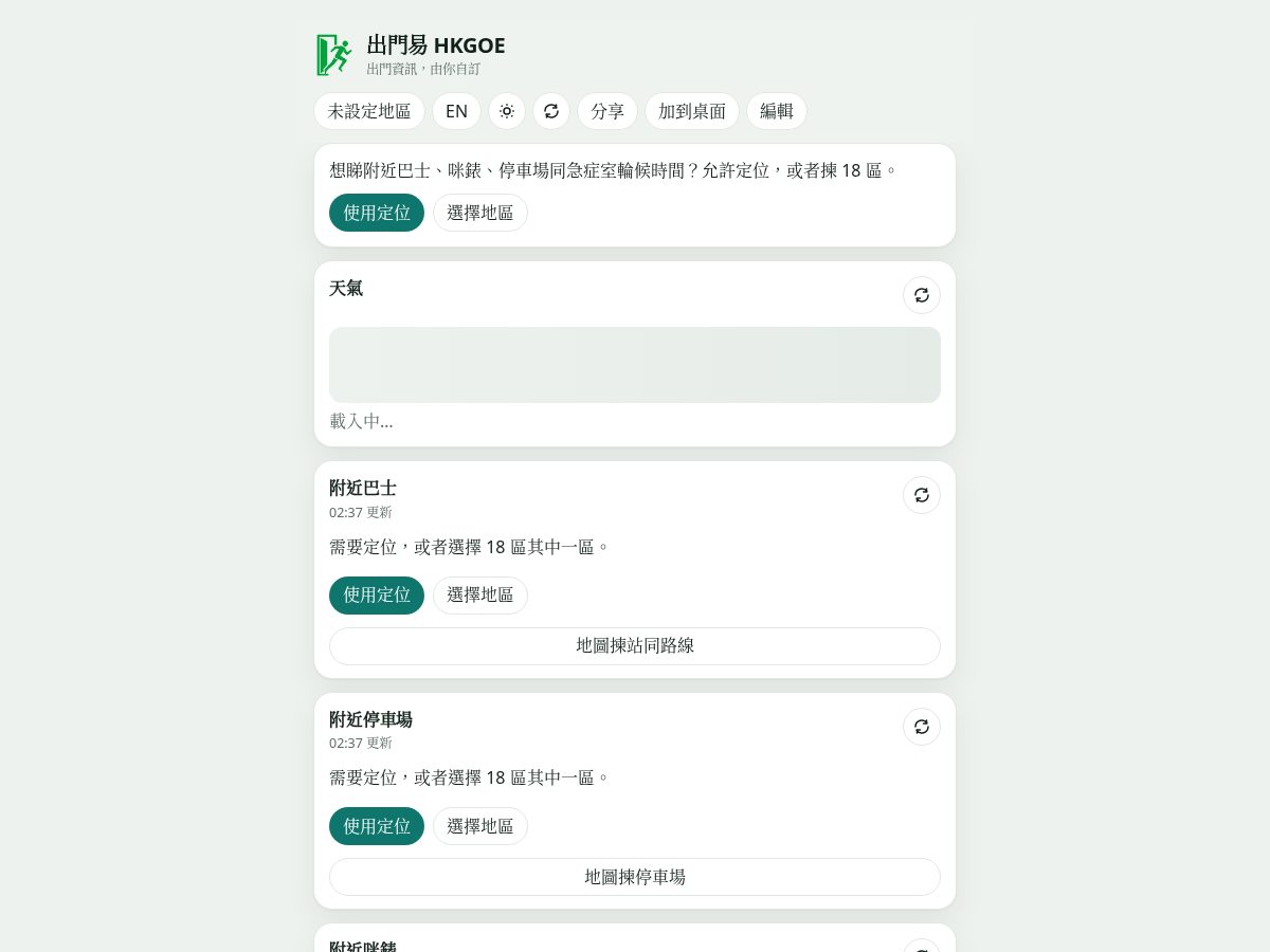 Landing-page snapshot of hkgoe.com