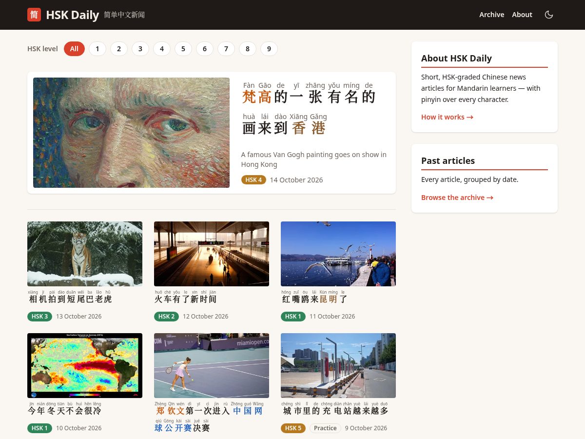 Landing-page snapshot of hskdaily.app