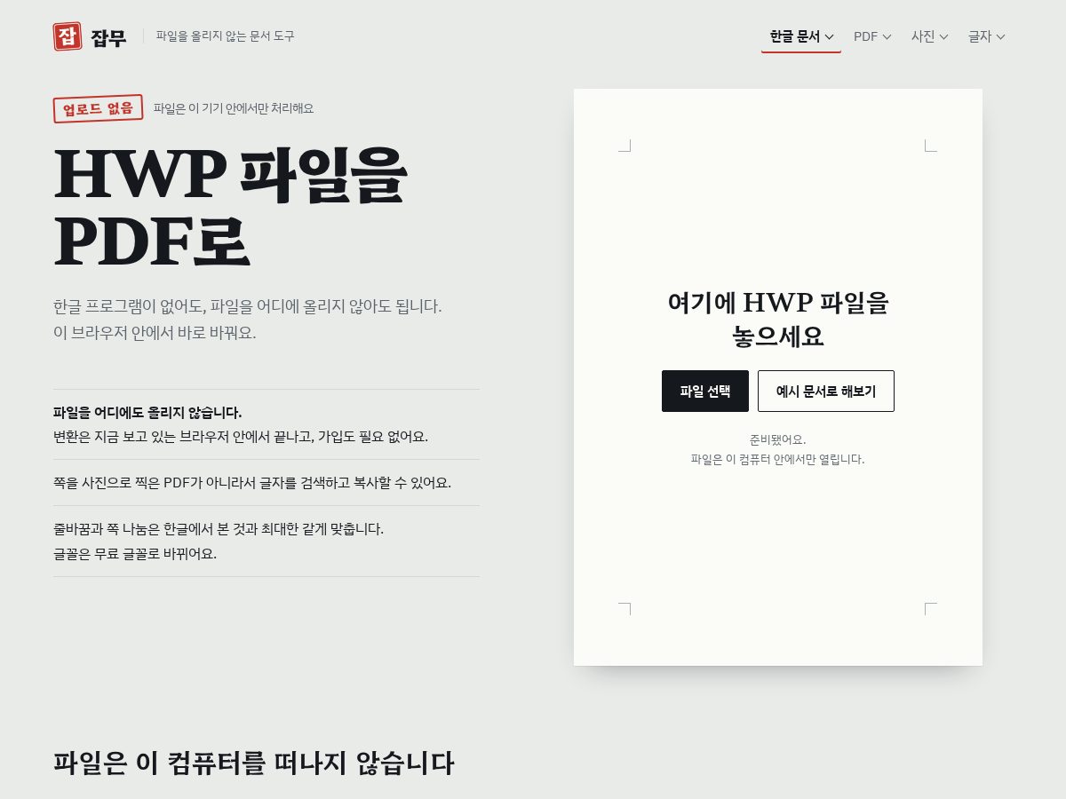 Landing-page snapshot of jabmu.com