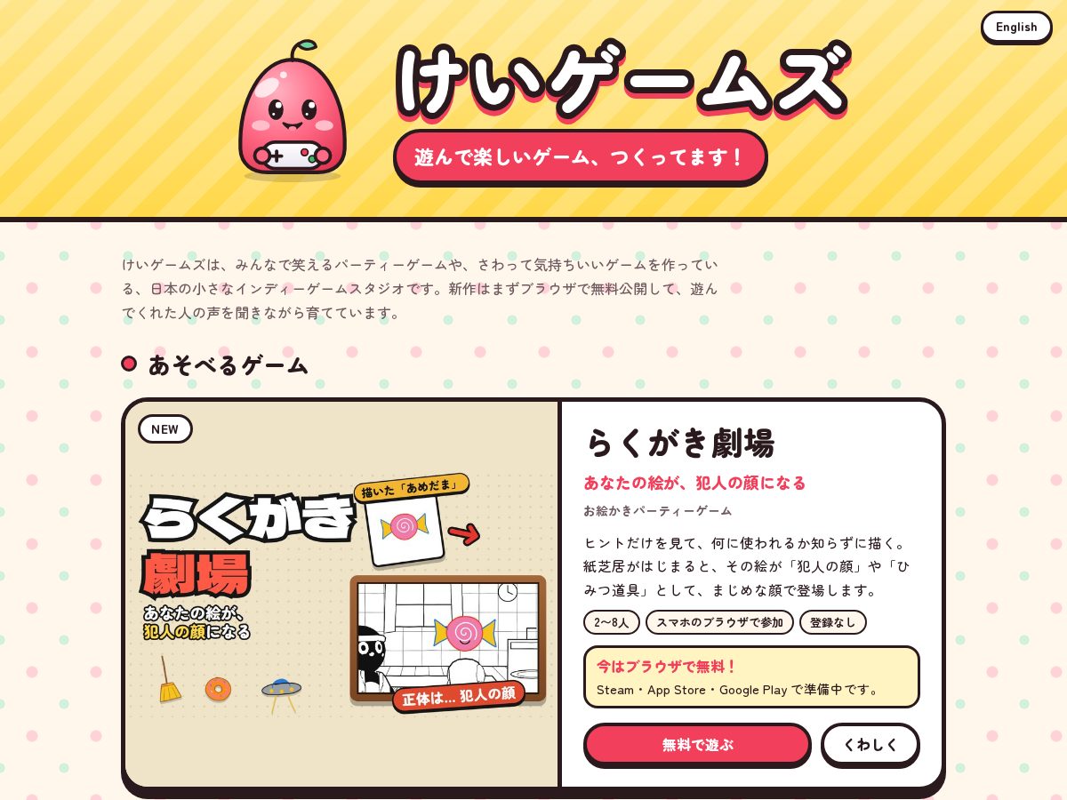 Landing-page snapshot of keigamesstudio.com