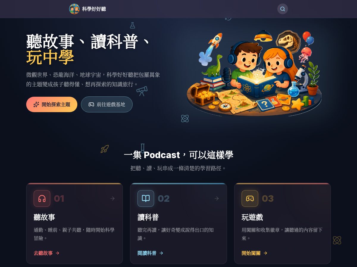 Landing-page snapshot of kidsci.app