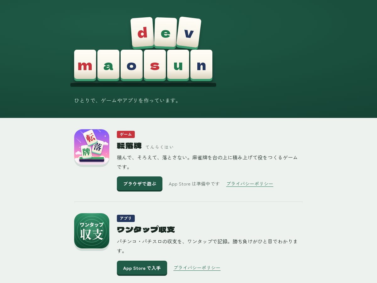 Landing-page snapshot of maosun-dev.com