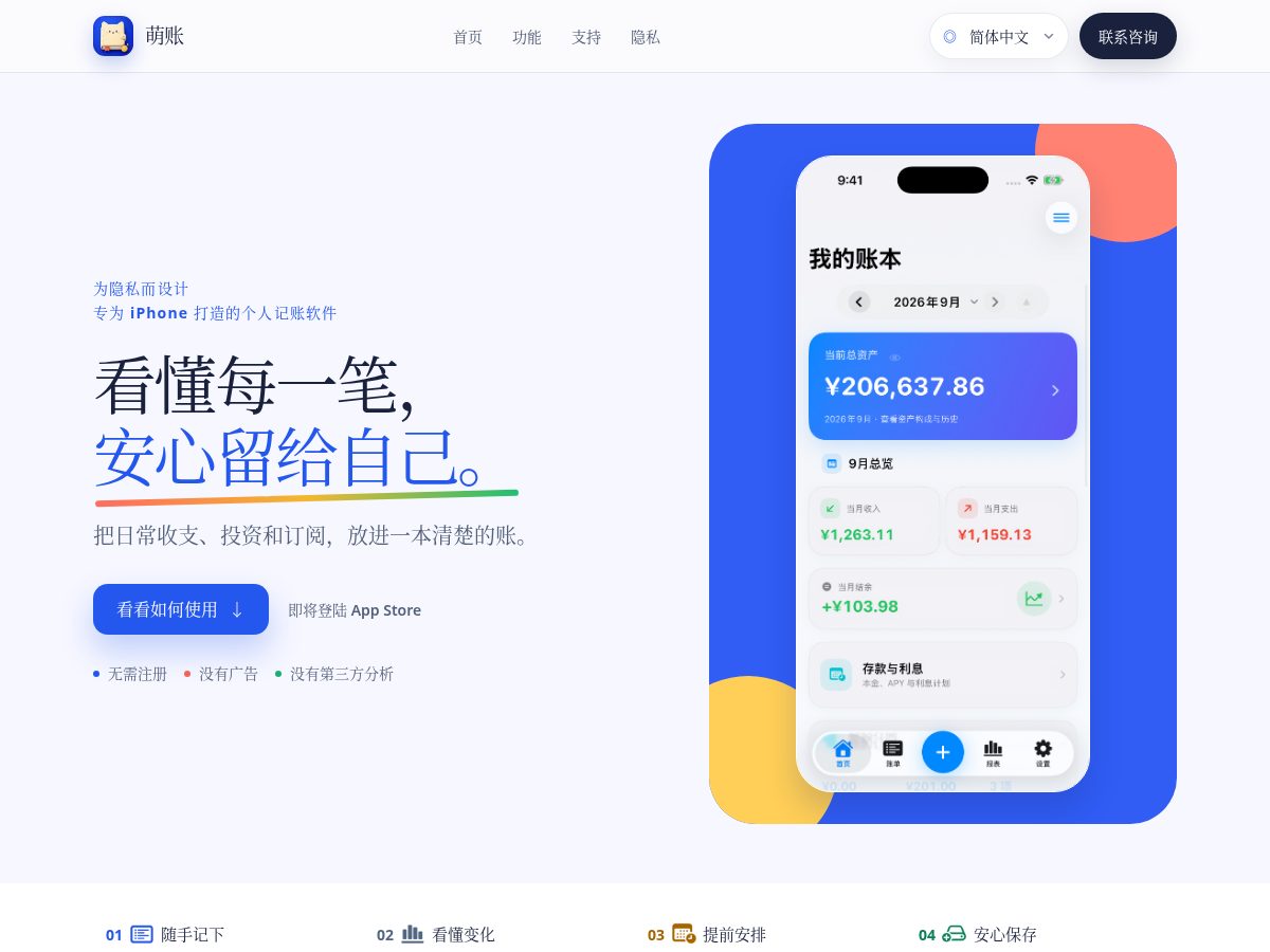 Landing-page snapshot of mengzhang.net