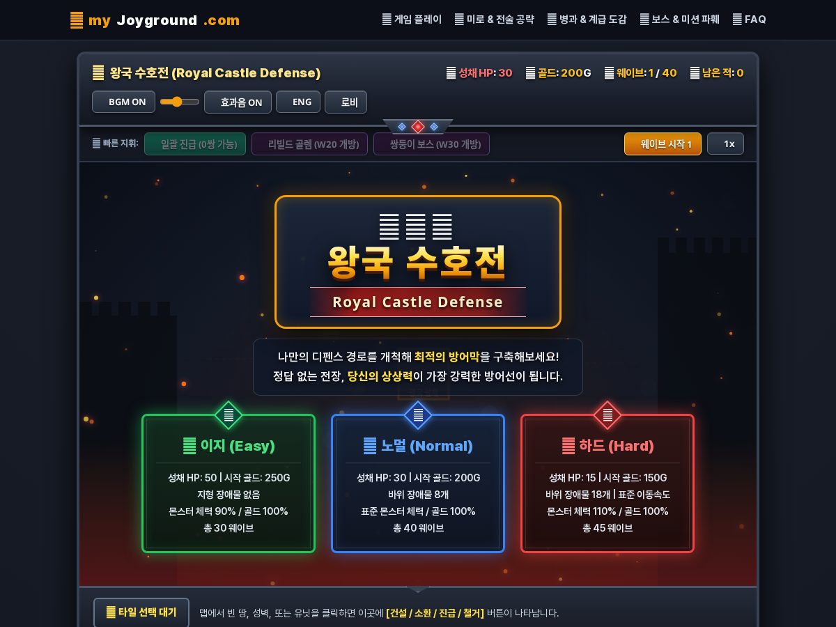 Landing-page snapshot of myjoyground.com