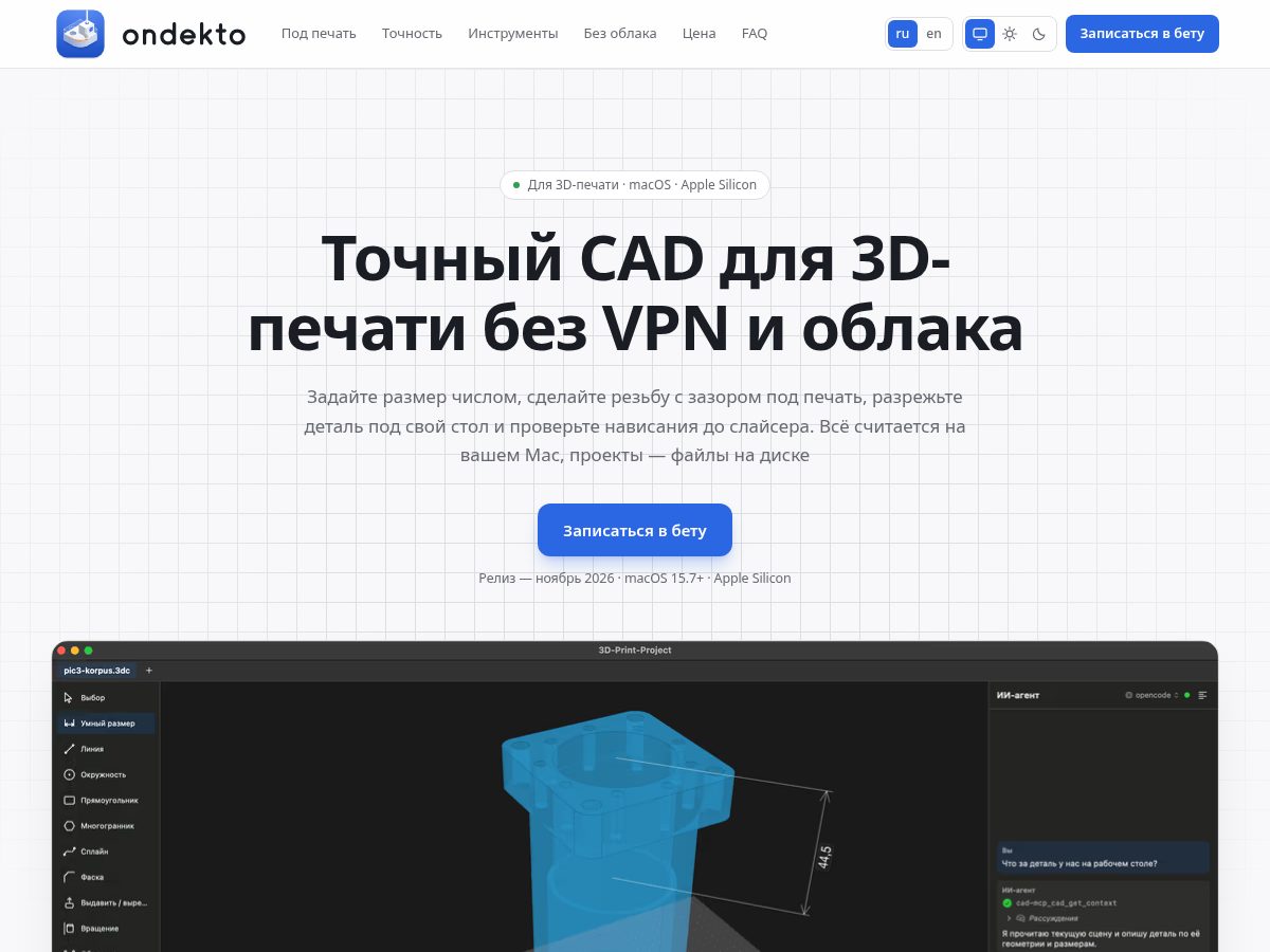 Landing-page snapshot of ondekto.app