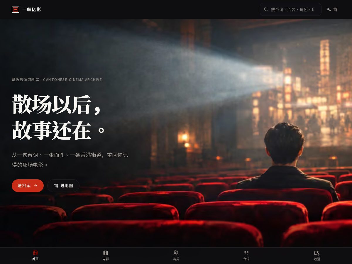 Landing-page snapshot of oneframe.space