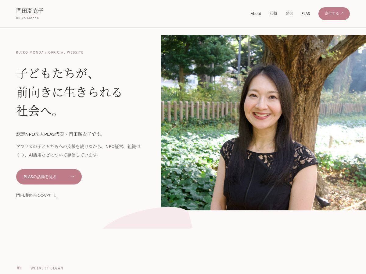 Landing-page snapshot of ruikomonda.com